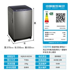 海尔家用全自动波轮洗衣机直驱变频大容量910公斤8官方旗舰BZ206