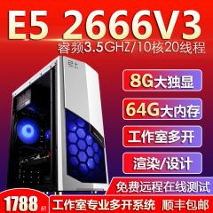 至强e5双路2666V3服务器电脑虚拟机游戏工作室搬砖模拟器多开主机
