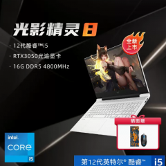 HP惠普光影精灵8可选12代英特尔酷睿i5/i7 RTX3060笔记本电脑游戏本暗影精灵