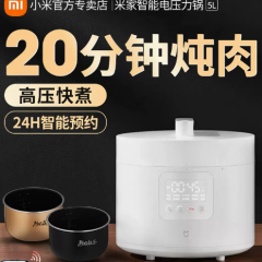 小米米家电压力锅家用智能高压锅饭煲小型2-3-6人官方旗舰店正品
