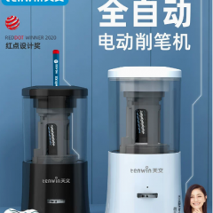 天文电动转笔刀小学生铅笔刀自动全自动削笔器充电卷笔刀削笔刀幼儿园刨笔绞笔儿童文具三件套大礼包开学礼物