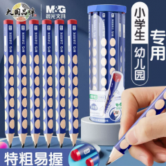 晨光文具 洞洞铅笔 小学生安全2B铅笔矫正握姿幼儿园儿童特粗三角杆HB