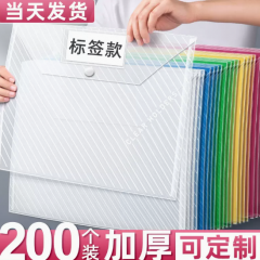 A4文件袋透明塑料加厚大容量按扣试卷收纳袋学生用